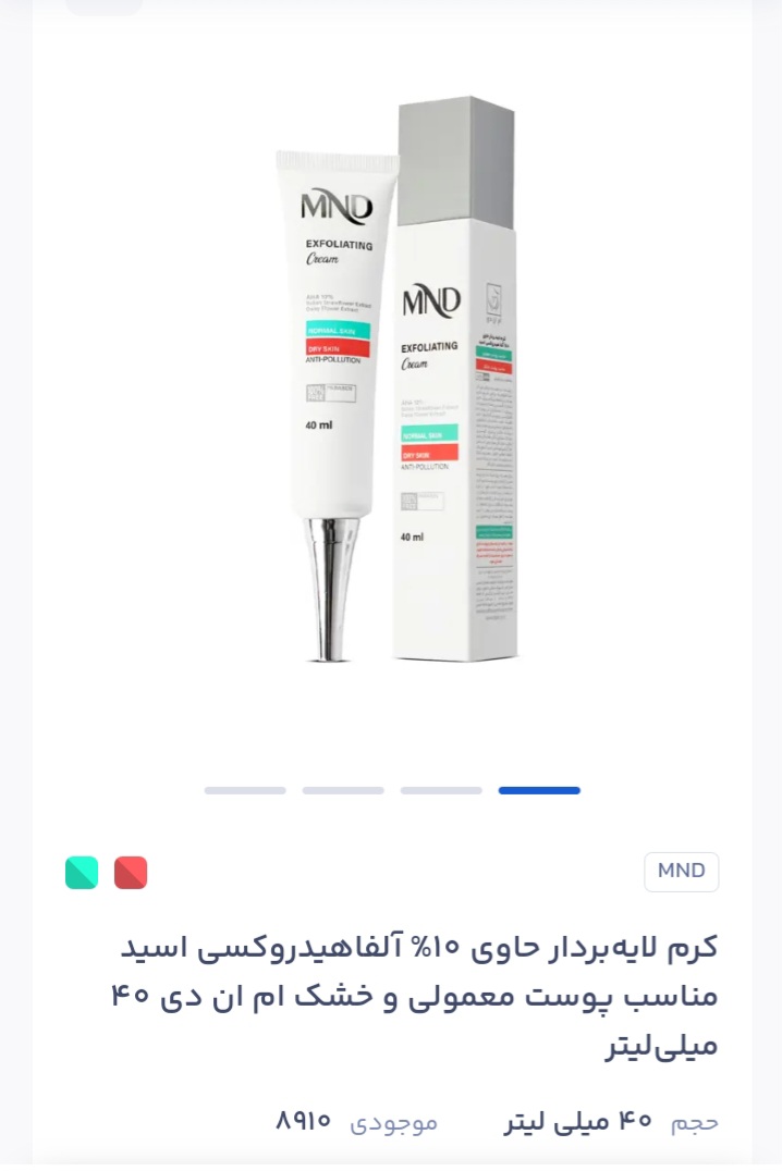 فروش لوازم آرایشی بهداشتی پرستو 